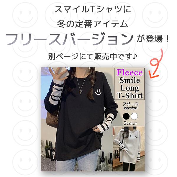 チュニック ロングTシャツ ロンt tシャツ レディース スマイル