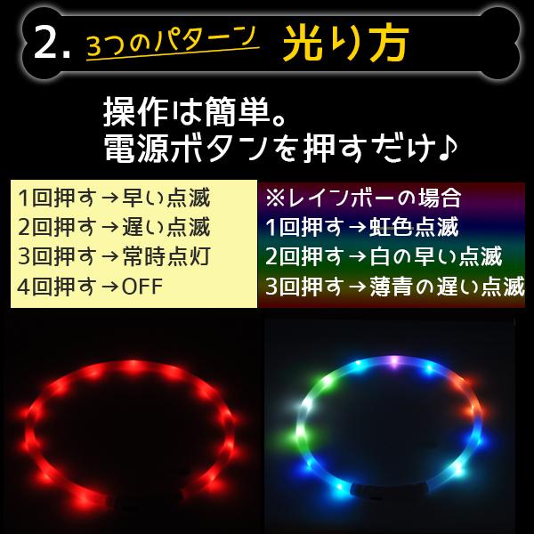 首輪 光る 犬 猫 LED 発光 ピカピカ おしゃれ USB充電式 防水 レインボー 赤 青 黄 緑   カラフル 夜 散歩 軽い  70cm |  | 10