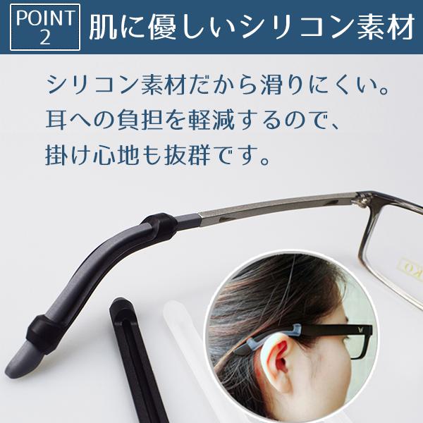 メガネ ストッパー 滑り止め ズレ防止 めがね 固定 4組セット 耳 
