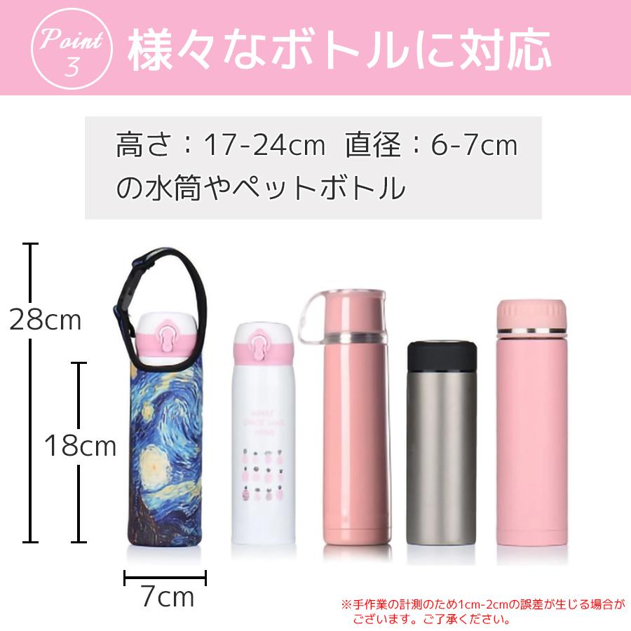 水筒 ペットボトル カバー ホルダー ケース 保温 保冷 サーモス