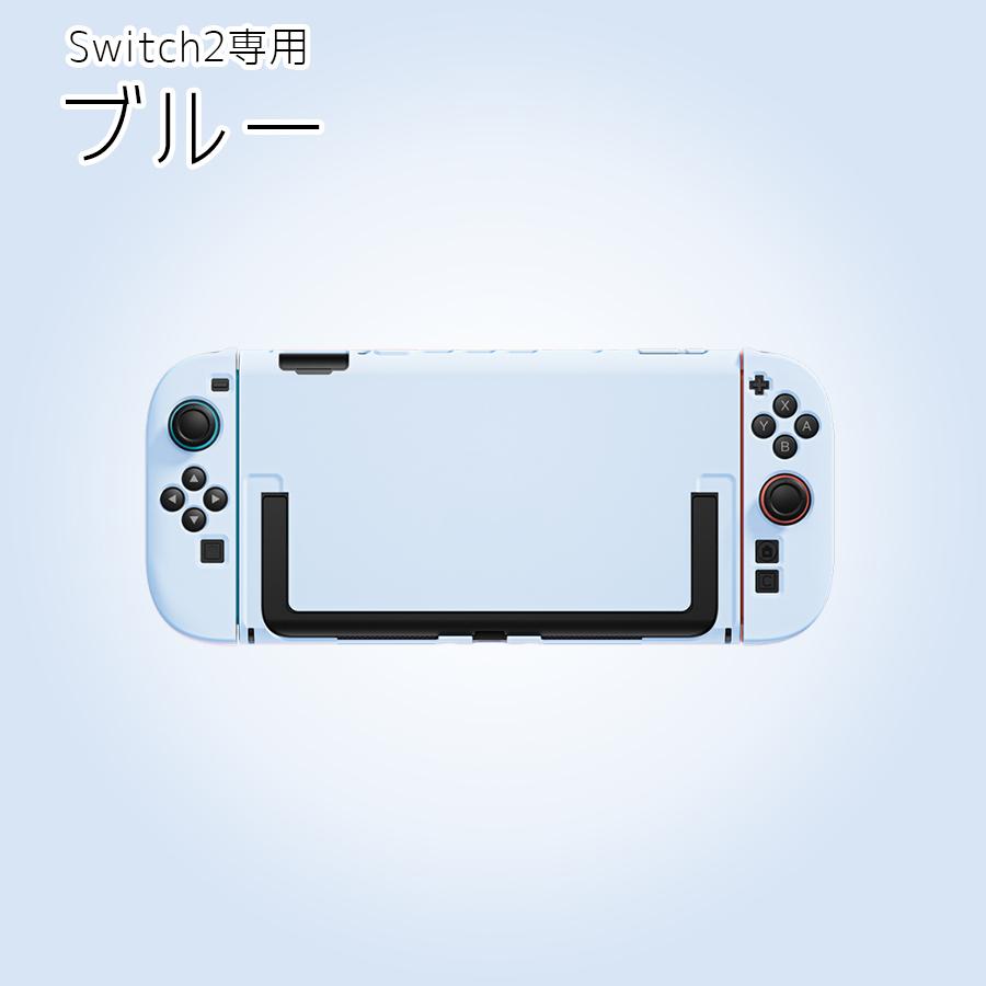 Nintendo Switch Switch2 有機ELモデル パステルカラー ハードケース ニンテンドースイッチ カバー 全面保護 グラデーションカラー シンプル PC 衝撃吸収 任天堂 |  | 20