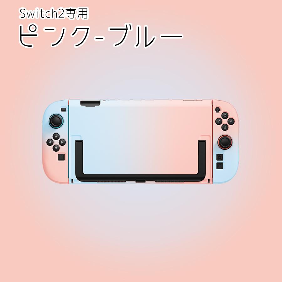 Nintendo Switch Switch2 有機ELモデル パステルカラー ハードケース ニンテンドースイッチ カバー 全面保護 グラデーションカラー シンプル PC 衝撃吸収 任天堂 |  | 21