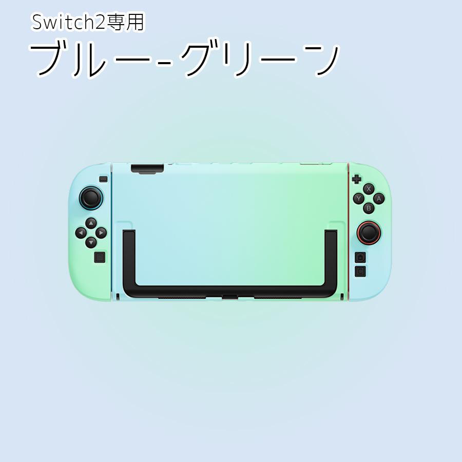 Nintendo Switch Switch2 有機ELモデル パステルカラー ハードケース ニンテンドースイッチ カバー 全面保護 グラデーションカラー シンプル PC 衝撃吸収 任天堂 |  | 22