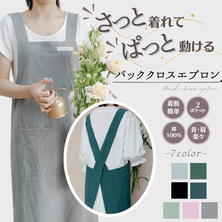エプロン おしゃれ 大きいサイズ 保育士 割烹着 メンズ かぶるだけ ワンピース  前掛け 黒 カフェ バッククロス（Yahoo!・ネットコンツェルト）