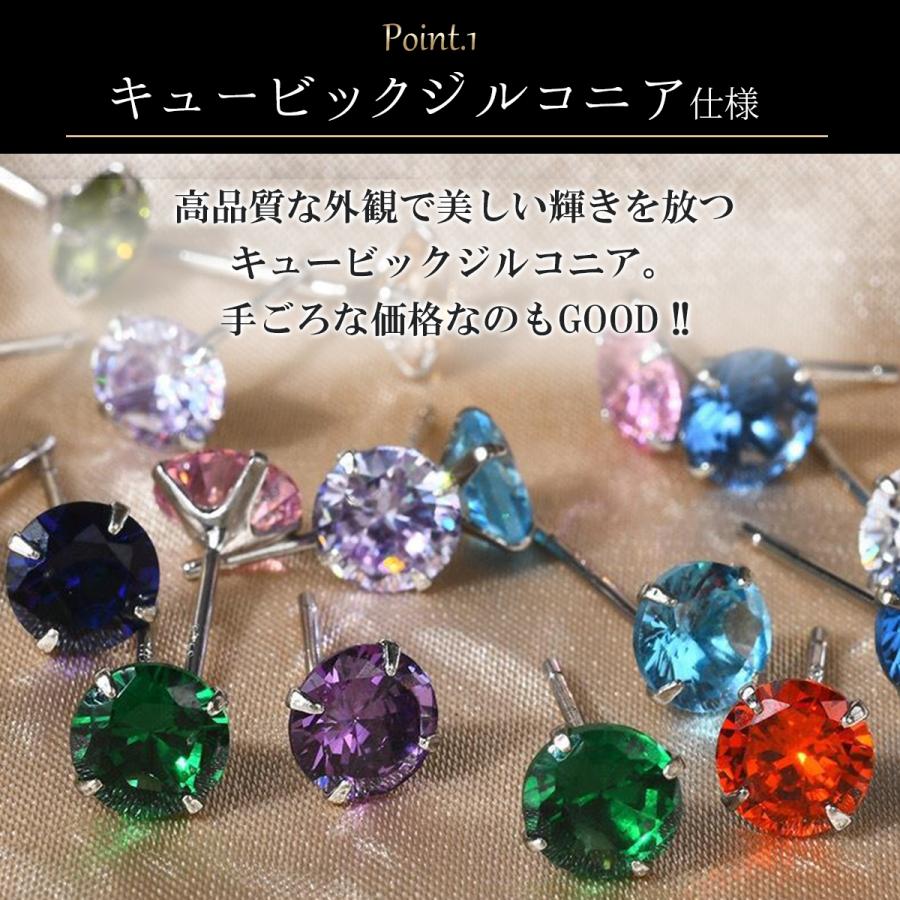 ピアス レディース 誕生石 キュービックジルコニア 両耳用2個
