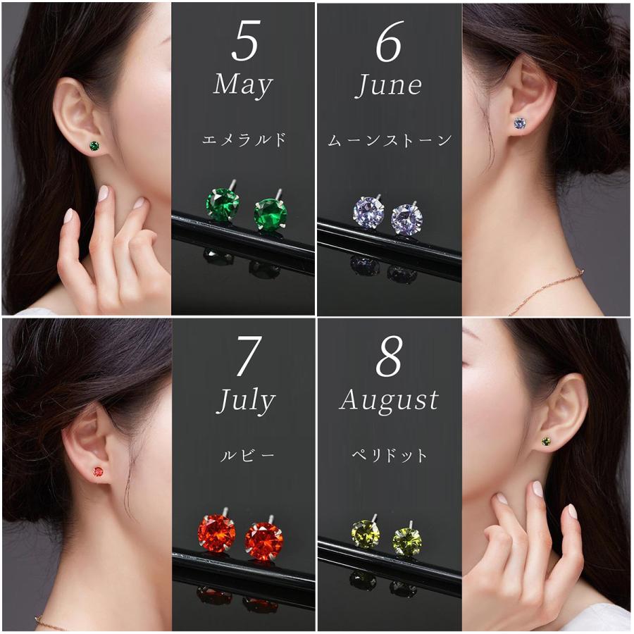 ピアス レディース 誕生石 キュービックジルコニア 両耳用2個 ギフト