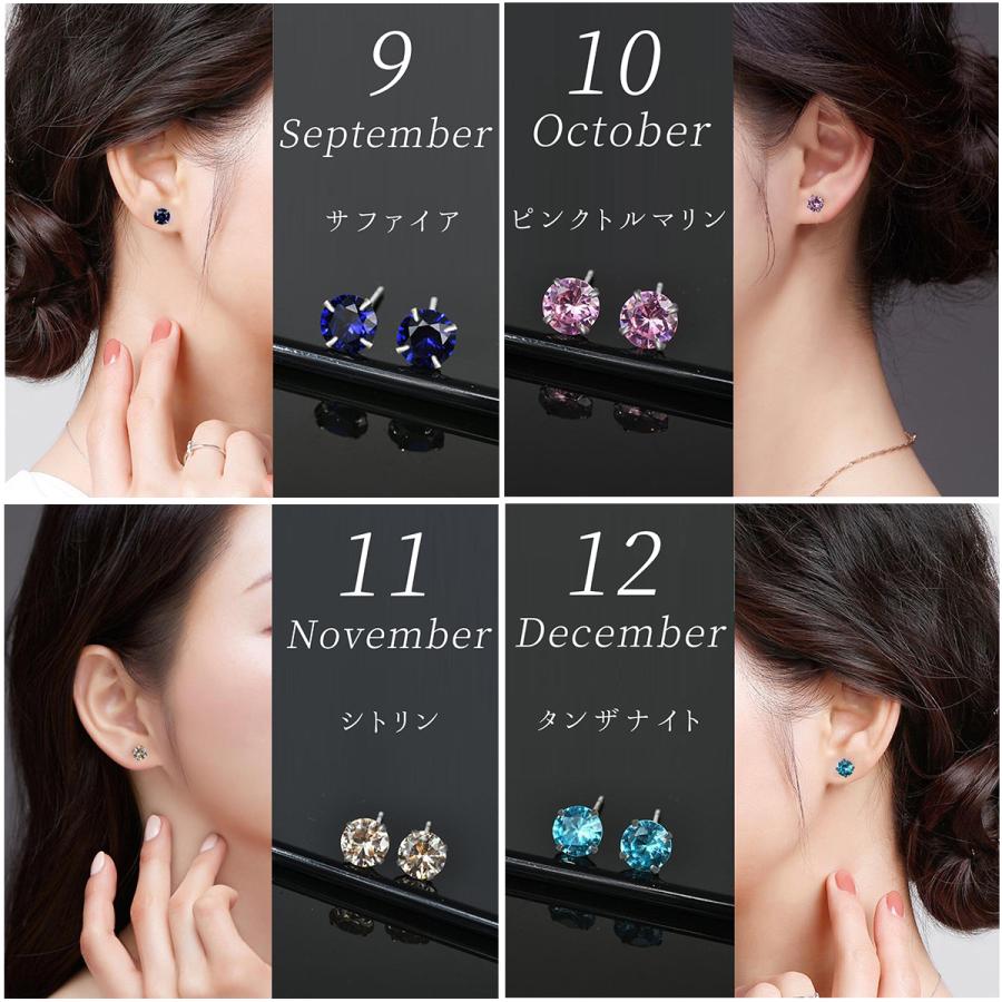 ピアス レディース 誕生石 キュービックジルコニア 両耳用2個