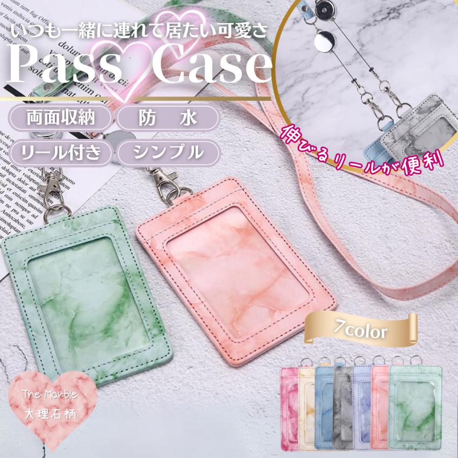 パスケース 定期入れ リール付き カードケース idカード メンズ