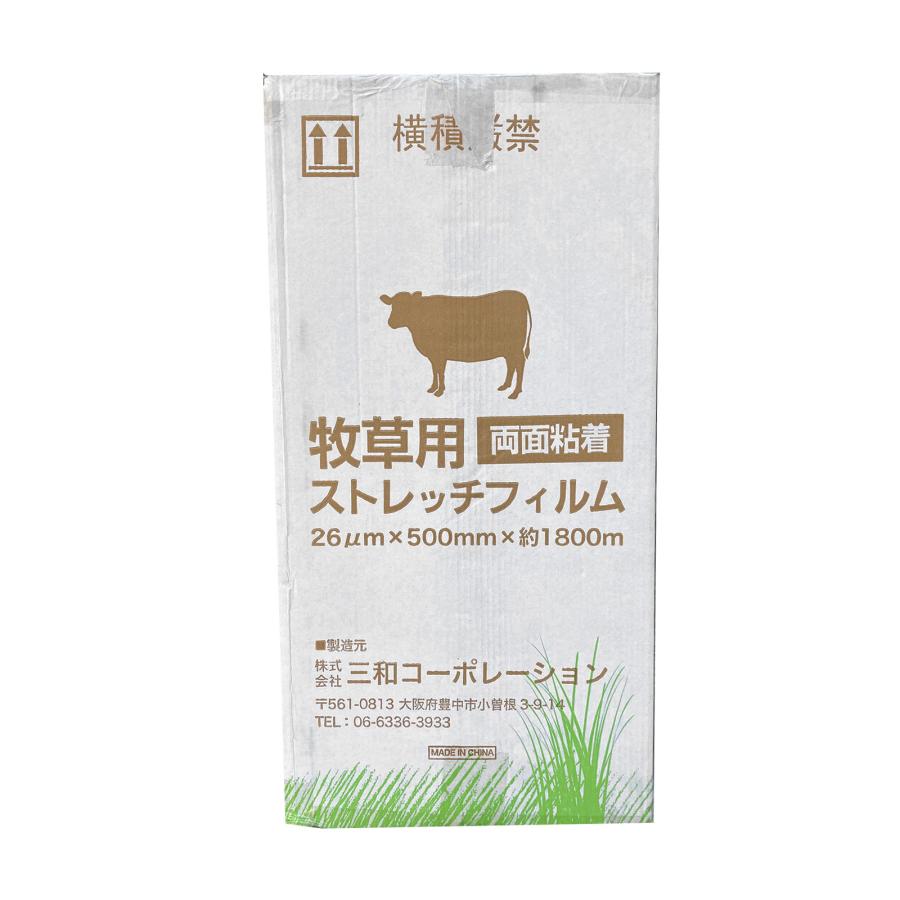 牧草用ストレッチフィルム 厚み26μm x 幅500mm x 長さ1800m 1本入 サイレージフィルム 両面粘着 ロールベーラー 牧草梱包機用 牧草ラップフィルム |  | 05