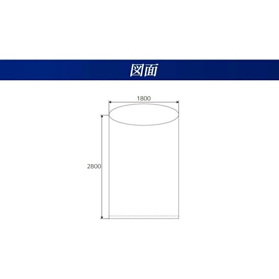 食品容器包装適合】 内袋 PE-1 平シール品 透明 40枚入 幅1800×高さ 