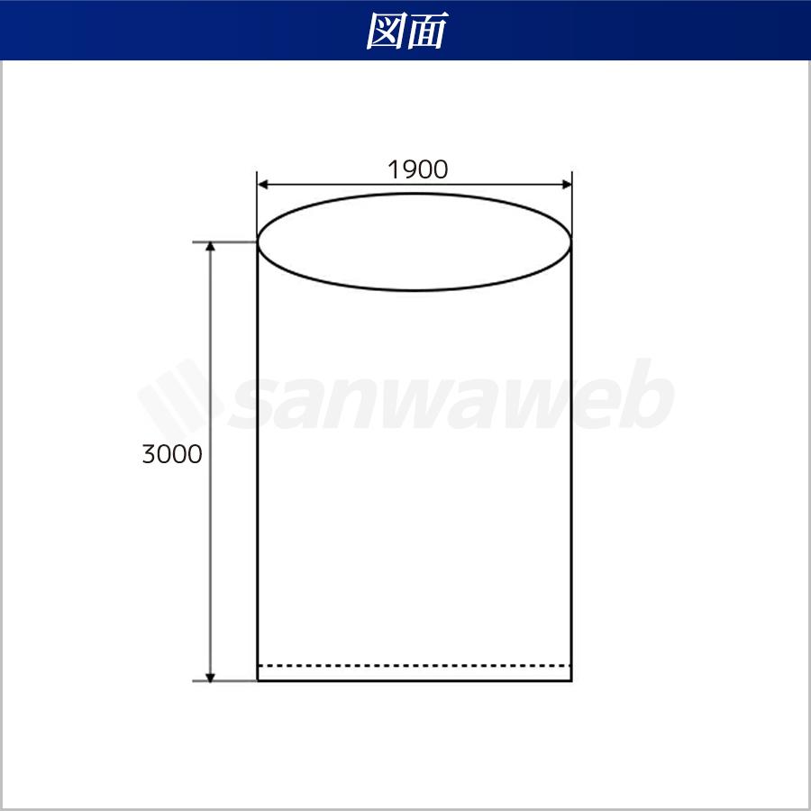 内袋　PE-30　平シール品　幅1900×高さ3000×厚み0.05mm　一般用　フレコンバッグ用　(40枚入)　透明　ポリ袋　フレコンバック