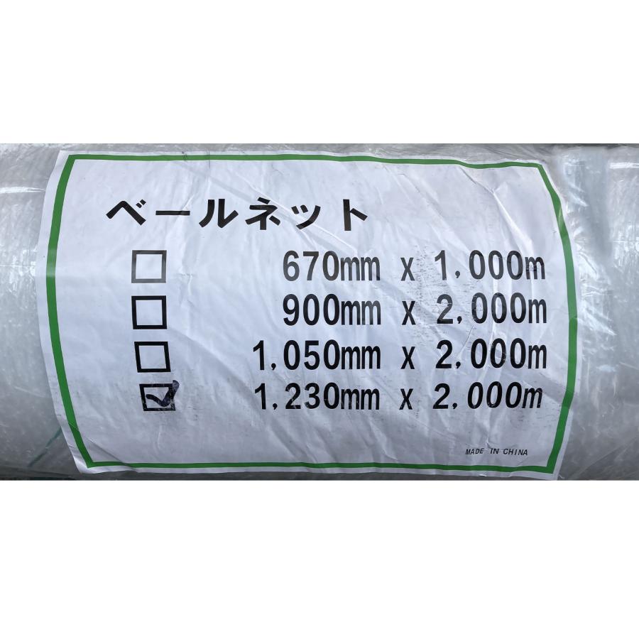 ベールネット サイレージ用【幅→1230mm 長さ→2000m】畜産牧草用 ベールネット サイレージ用 牧草用ネット 1230mm×2000m 1巻入