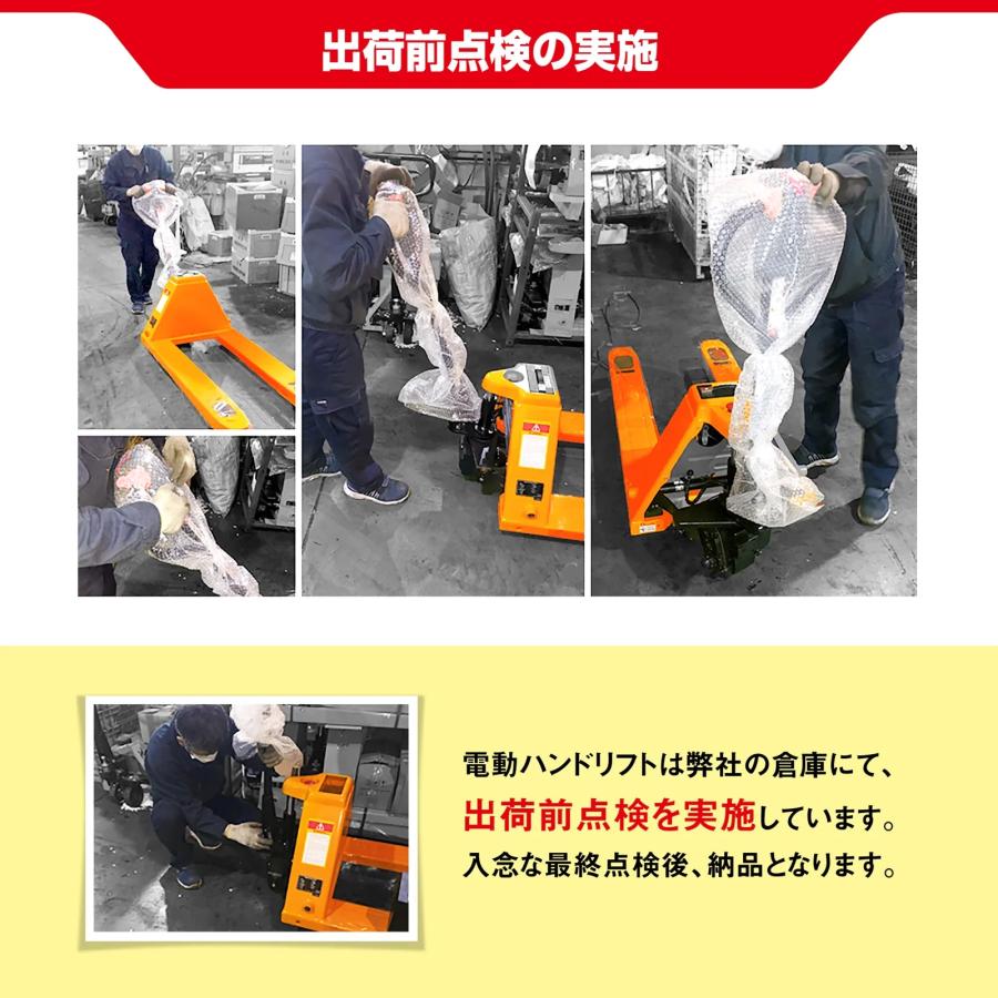 サイゴウリフト SL20H 2t 電動走行 電動昇降 充電式 電動ハンドリフト パレットトラック ローリフト キャッチパレット |  | 10