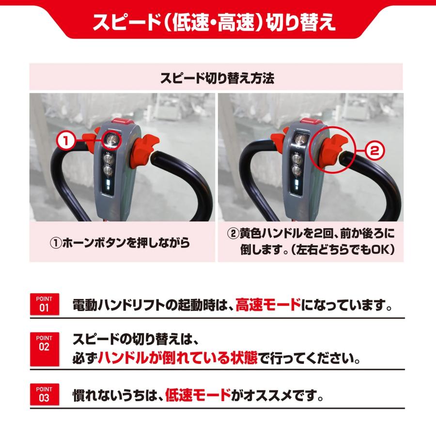 サイゴウリフト SL20H 2t 電動走行 電動昇降 充電式 電動ハンドリフト パレットトラック ローリフト キャッチパレット |  | 05