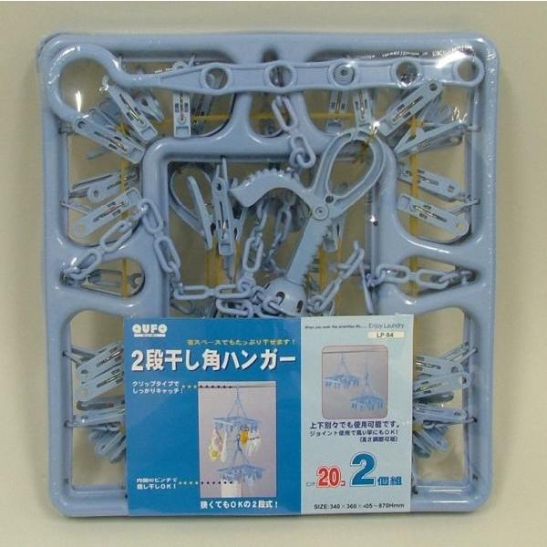 洗濯物干し 2段干し角ハンガー ピンチ20個付き 洗濯ハンガー ブルー |  | 04