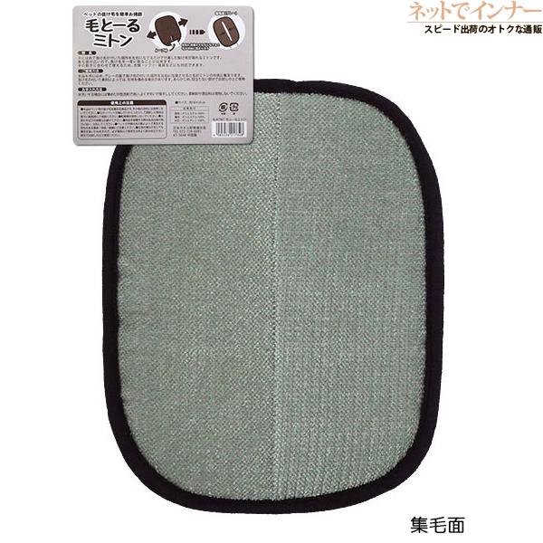 ペットの抜け毛を簡単お掃除 毛とーるミトン 年間 NJKTMT | ブランド登録なし