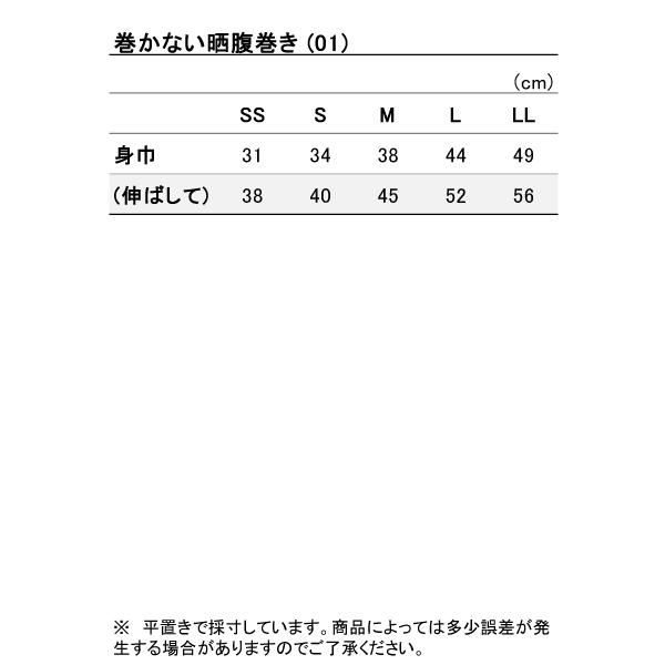 穿 は くんです 祭り かぶりさらし 日本製 年間 01 [SS、S、Mサイズ] | ブランド登録なし | 05