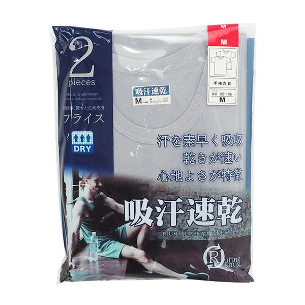メンズ半袖丸首Tシャツ 吸汗速乾 フライス 2枚組 夏用 19800 [M、L、LLサイズ] 紳士 インナー | ブランド登録なし | 03