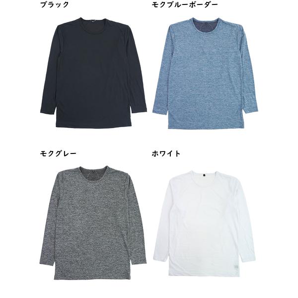 BREEZE DRY ブリーズドライ  メンズ長袖丸首Tシャツ サラサラ感5倍 高通気 瞬間速乾 軽量 夏用 8003-44 [M、L、LLサイズ] 紳士 インナー | アズ | 04