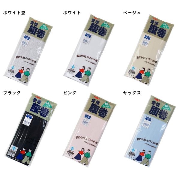 グンゼ 愛情腹巻 綿リッチ 日本製 年間 H1000 GUNZE [M、Lサイズ] | GUNZE | 04