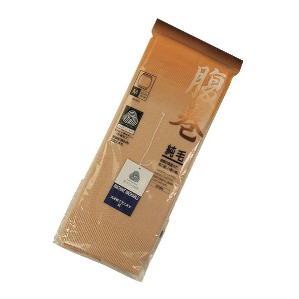 腹巻 純毛 毛100% 日本製 定番 3005-80 [Mサイズ] | アズ | 03