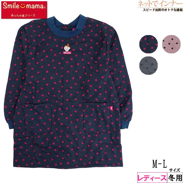 エプロン Smile mama スマイルママ  裏フリース割烹着 キルト 水玉柄 背ボタン 冬用 25536 [M-Lサイズ] 婦人 | ブランド登録なし