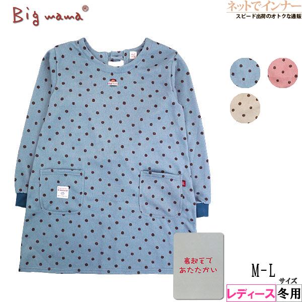 エプロン Big mama ビッグママ   裏起毛ニット割烹着 水玉柄 後ろ開き 冬用 BM4360 [M-Lサイズ] 婦人 | ブランド登録なし