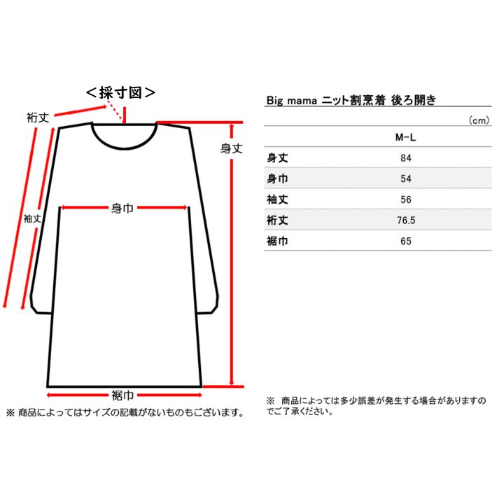 エプロン Big mama ビッグママ   裏起毛ニット割烹着 水玉柄 後ろ開き 冬用 BM4360 [M-Lサイズ] 婦人 | ブランド登録なし | 05