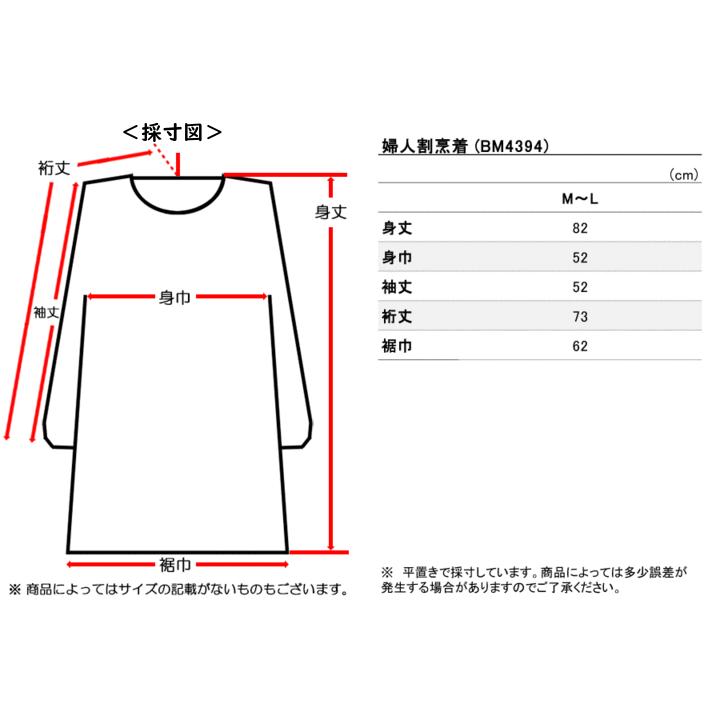 エプロン Big mama ビッグママ  割烹着 デニム 後ろ開き 年間 BM4394 [M-Lサイズ] 婦人 | ブランド登録なし | 05