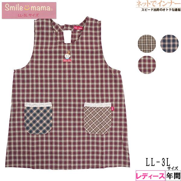 エプロン Smile mama スマイルママ レディース先染ラン型エプロン ゆったりLL-3Lサイズ 格子柄 年間 16538 [LL-3Lサイズ] 婦人 | ブランド登録なし