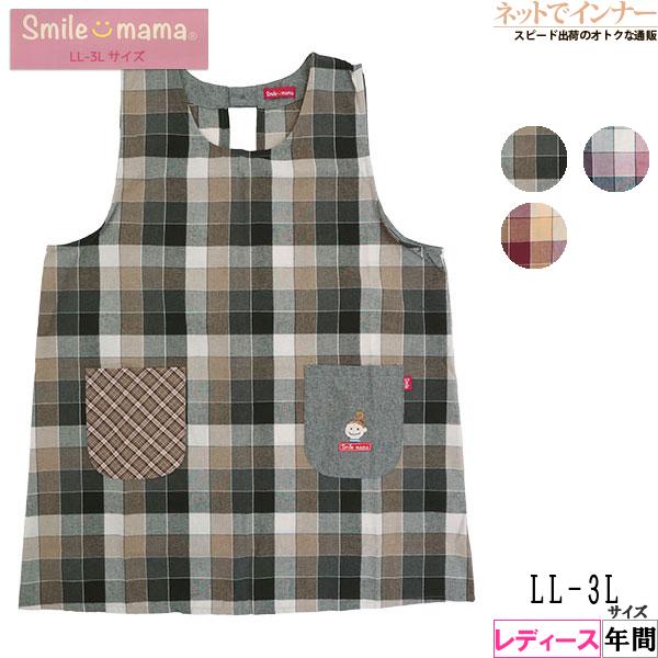 エプロン Smile mama スマイルママ レディース先染ラン型エプロン ゆったりLL-3Lサイズ 格子柄 年間 16539 [LL-3Lサイズ] 婦人 | ブランド登録なし