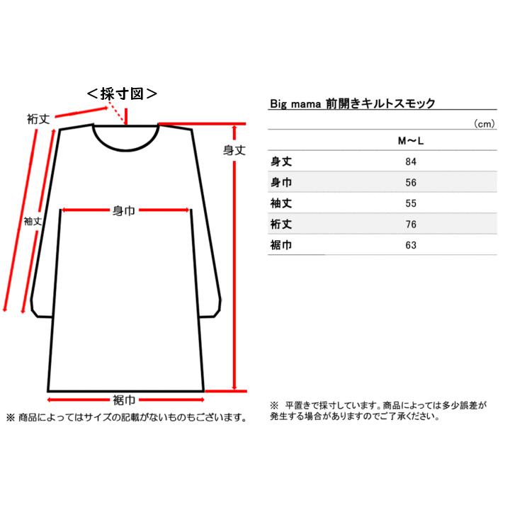 エプロン Big mama ビッグママ  裏フリース前開きキルトスモック 無地 冬用 BM4335 [M-Lサイズ] 婦人 | ブランド登録なし | 05