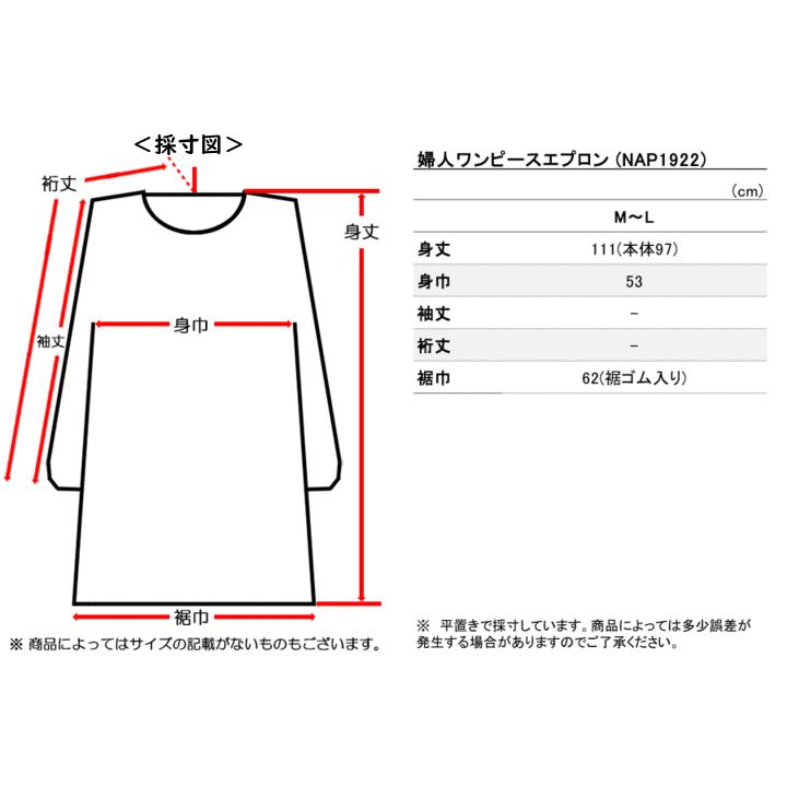 エプロン Cloudnine レディースワンピースエプロン 裾ゴム入りバルーン コットンスラブダンガリー 夏用 NAP1922 [M-Lサイズ] 婦人 | ブランド登録なし | 05