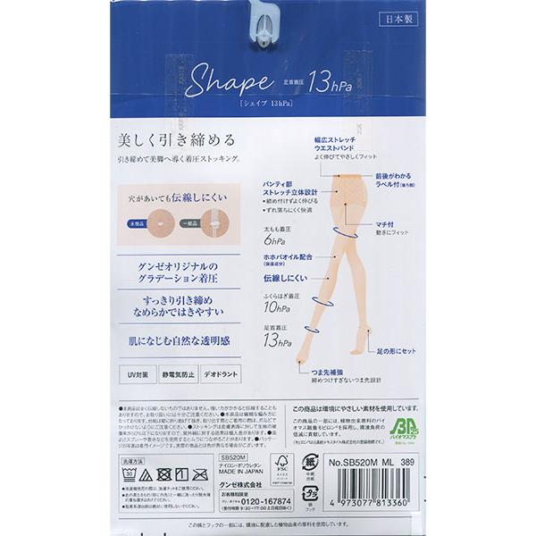 GUNZE SABRINA Shape 美しく引き締める 伝線しにくい レディースパンスト 日本製 年間 SB520 GUNZE [M-L、L-LLサイズ] 婦人 | SABRINA（GUNZE） | 01