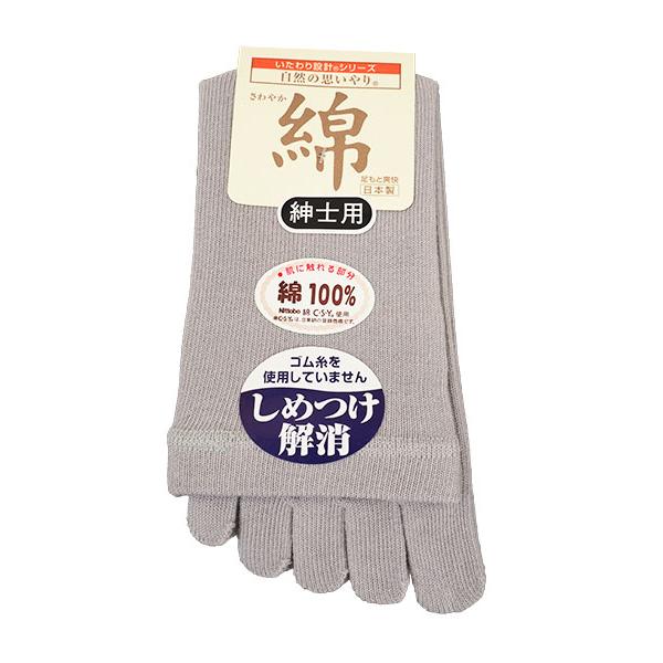 いたわり設計 自然の思いやり メンズ5本指ソックス さわやか綿 日本製 年間 91-835 [25-27サイズ] 紳士 | ブランド登録なし | 05