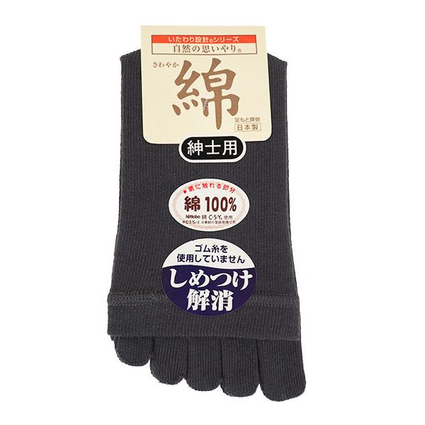 いたわり設計 自然の思いやり メンズ5本指ソックス さわやか綿 日本製 年間 91-835 [25-27サイズ] 紳士 | ブランド登録なし | 08