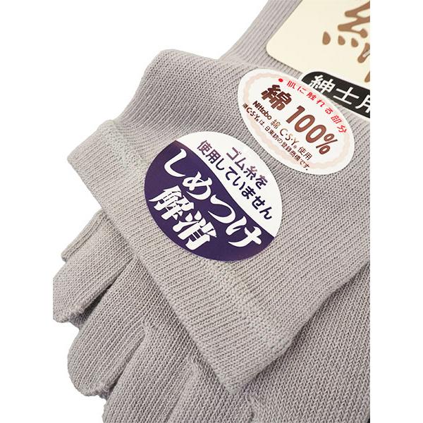 いたわり設計 自然の思いやり メンズ5本指ソックス さわやか綿 日本製 年間 91-835 [25-27サイズ] 紳士 | ブランド登録なし | 01
