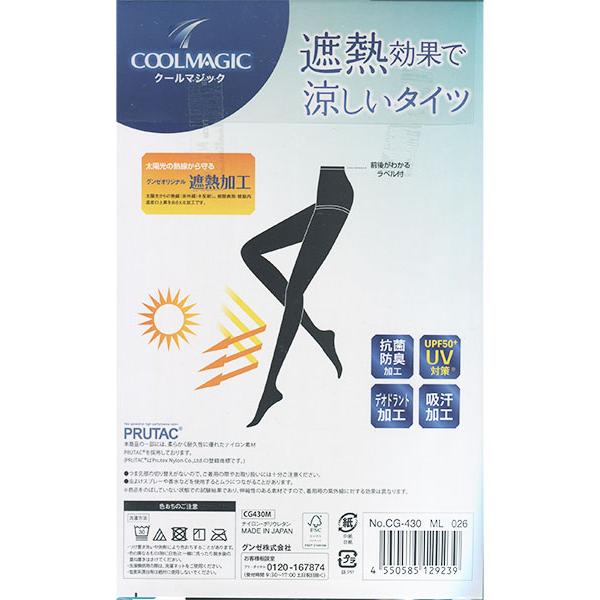 COOLMAGIC グンゼ クールマジック レディース遮熱効果で涼しいタイツ