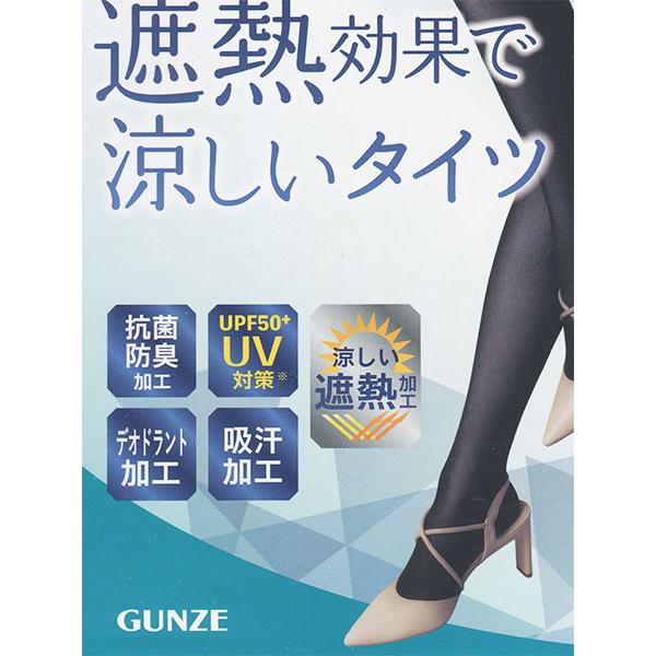 COOLMAGIC グンゼ クールマジック レディース遮熱効果で涼しいタイツ