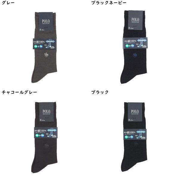 GUNZE グンゼ POLO ポロ メンズソックス 表糸綿100% 定番 無地 GUNZE グンゼ POLO ポロ メンズソックス 表糸綿100% 定番 無地