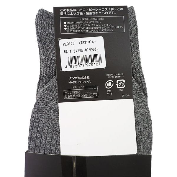 グンゼ POLO ポロ メンズソックス 1  表糸綿100% 定番 リブ 年間 PL0125 GUNZE [25-27、27-29、23-25サイズ] 紳士 | GUNZE | 01