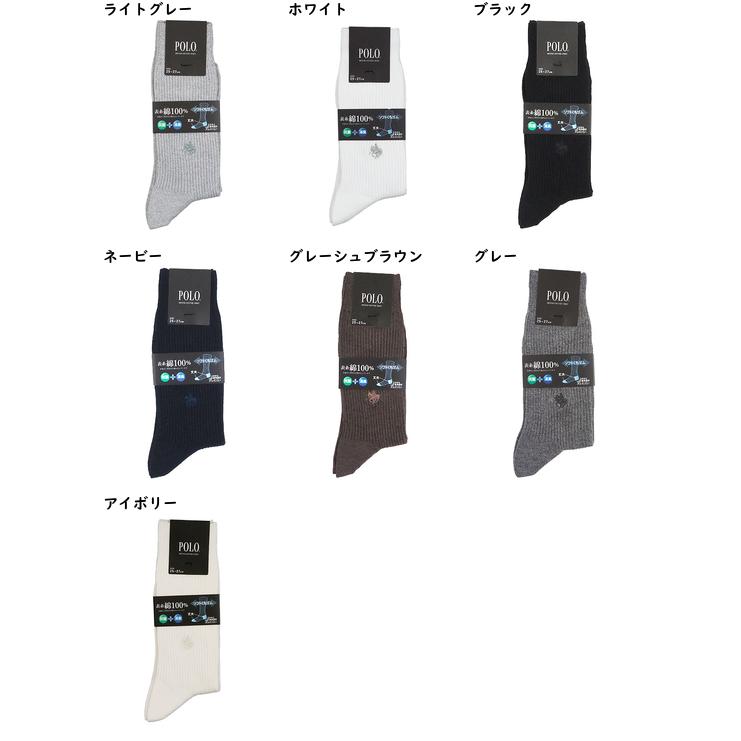 グンゼ POLO ポロ メンズソックス 1  表糸綿100% 定番 リブ 年間 PL0125 GUNZE [25-27、27-29、23-25サイズ] 紳士 | GUNZE | 04