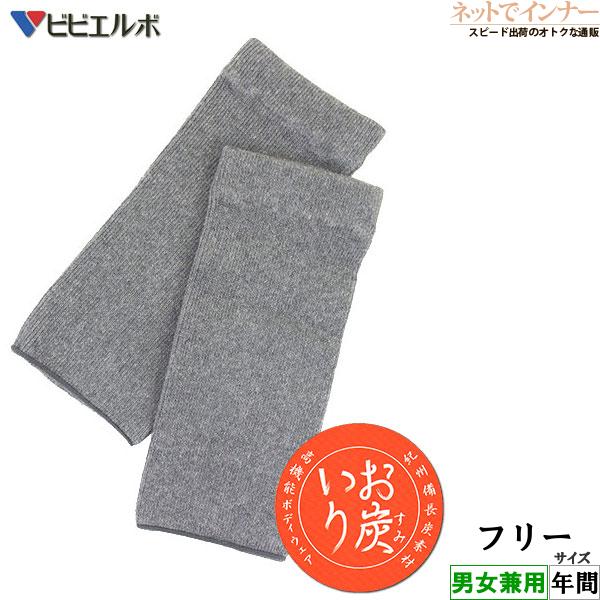お炭いり 備長炭 のびるひざサポーター 左右1組 日本製 年間 4801 [フリーサイズ] | ブランド登録なし