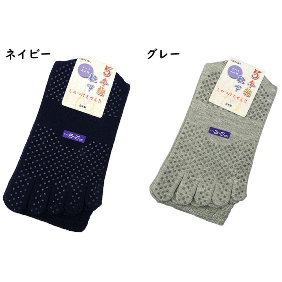 コベス しめつけません！ メンズ5本指靴下 すべり止め付き 日本製 年間 5505 [25-27サイズ] 紳士 | ブランド登録なし | 04