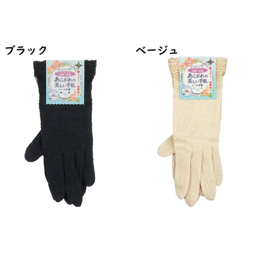 あこがれの美しい手肌 レディースレース手袋 UV加工 ショートタイプ 長さ24cm 抗菌＆防臭 春夏用 TK-170婦人 | ブランド登録なし | 04