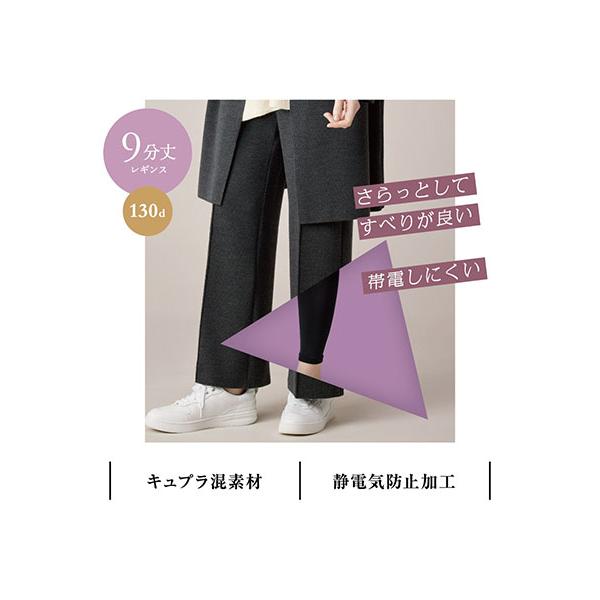 グンゼ Tuche トゥシェ ペチレギ レディース9分丈重ねばき専用レギンス 130デニール 日本製 秋冬用 THF45 GUNZE [M-L、L-LLサイズ] 婦人 |  | 07