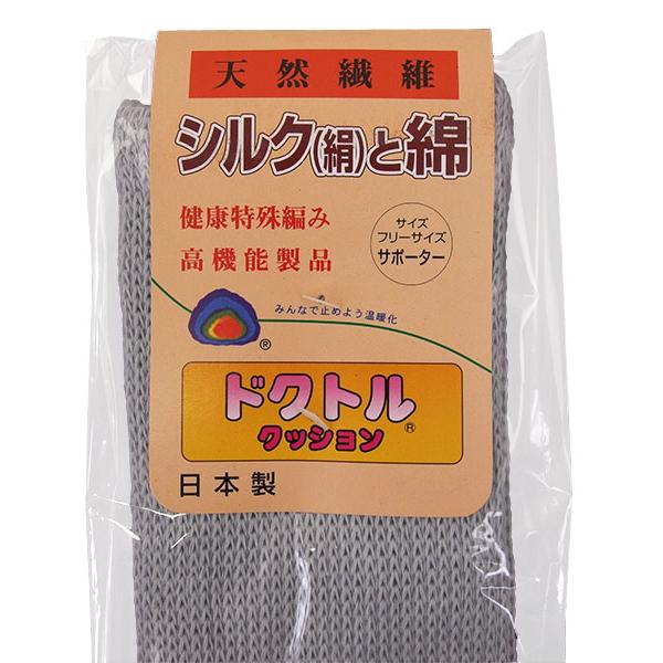 シルクと綿 左右1組 ひざサポーター ドクトルクッション 日本製 年間 MR-10 [フリーサイズ] | ブランド登録なし | 02