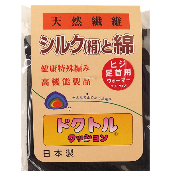 シルクと綿 左右1組 ヒジ足首用ウォーマー ドクトルクッション 日本製 年間 MR-11 [フリーサイズ] | ブランド登録なし | 02