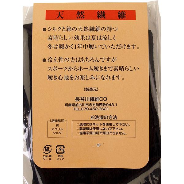 シルクと綿 左右1組 ヒジ足首用ウォーマー ドクトルクッション 日本製 年間 MR-11 [フリーサイズ] | ブランド登録なし | 03