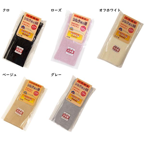 シルクと綿 左右1組 ヒジ足首用ウォーマー ドクトルクッション 日本製 年間 MR-11 [フリーサイズ] | ブランド登録なし | 04